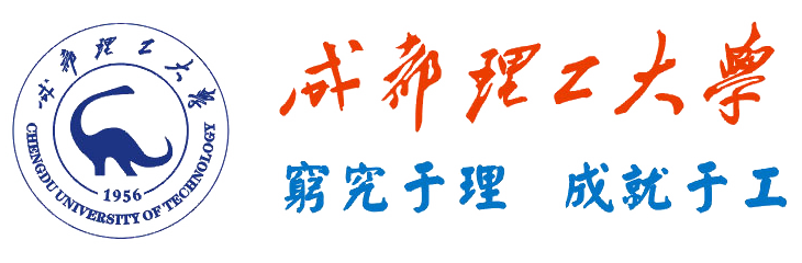 成都理工大学