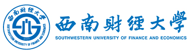 西南财经大学